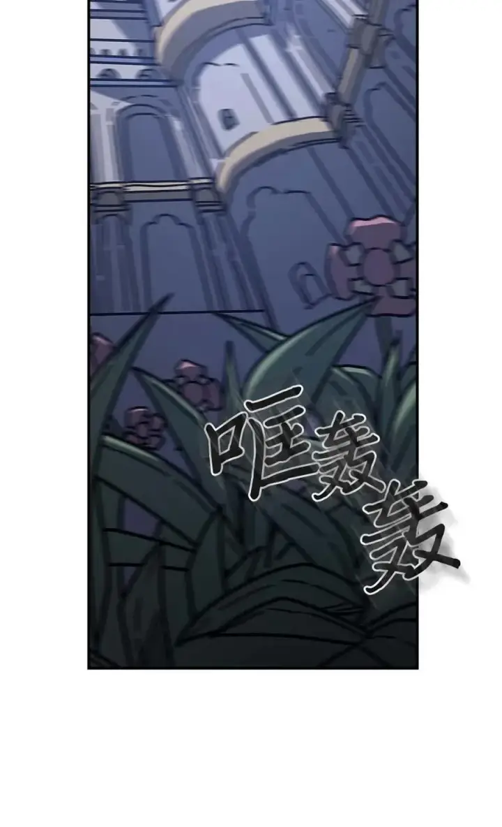 《归还者的魔法要特别》130 130图3