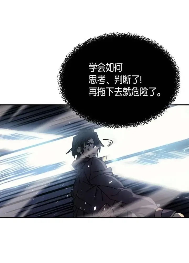 《归还者的魔法要特别》130 130图30