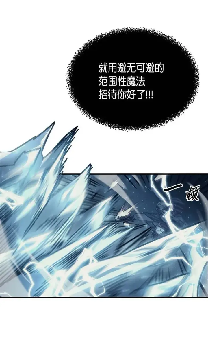《归还者的魔法要特别》130 130图33
