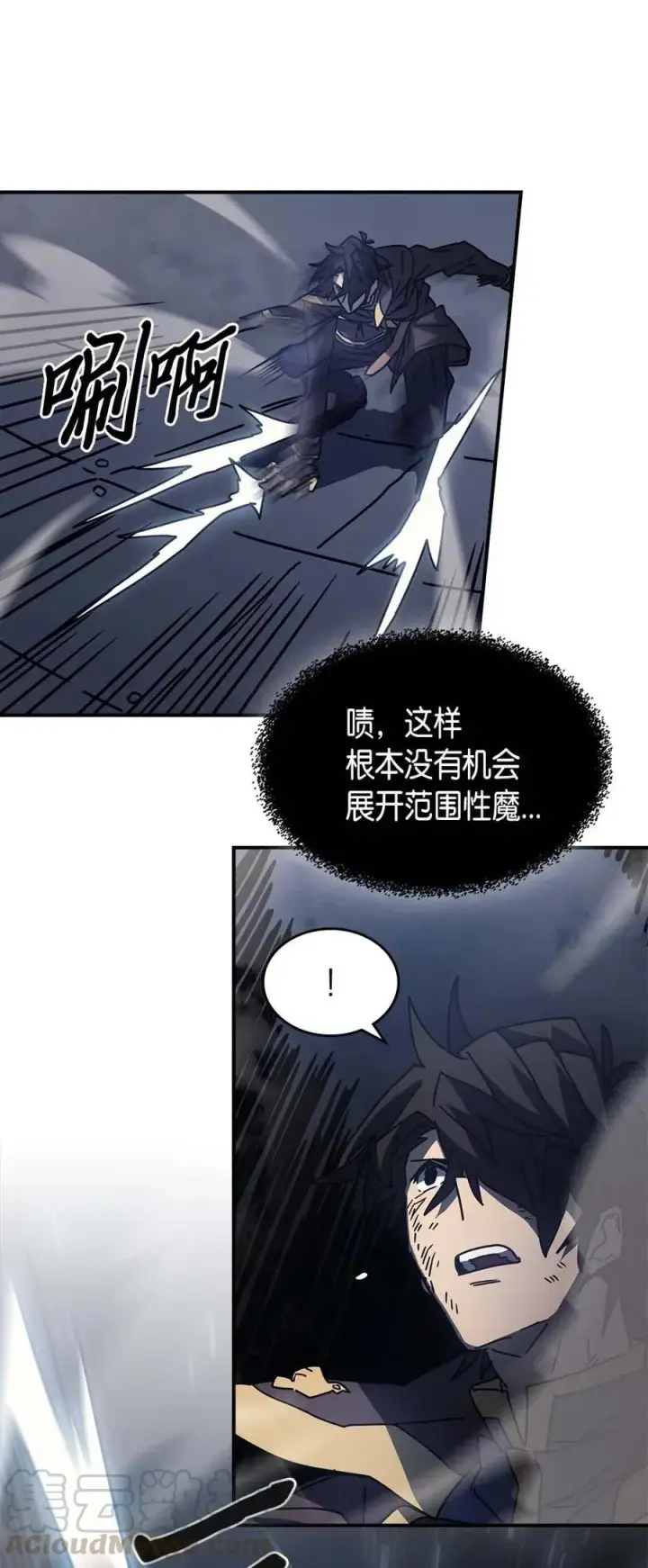 《归还者的魔法要特别》130 130图37