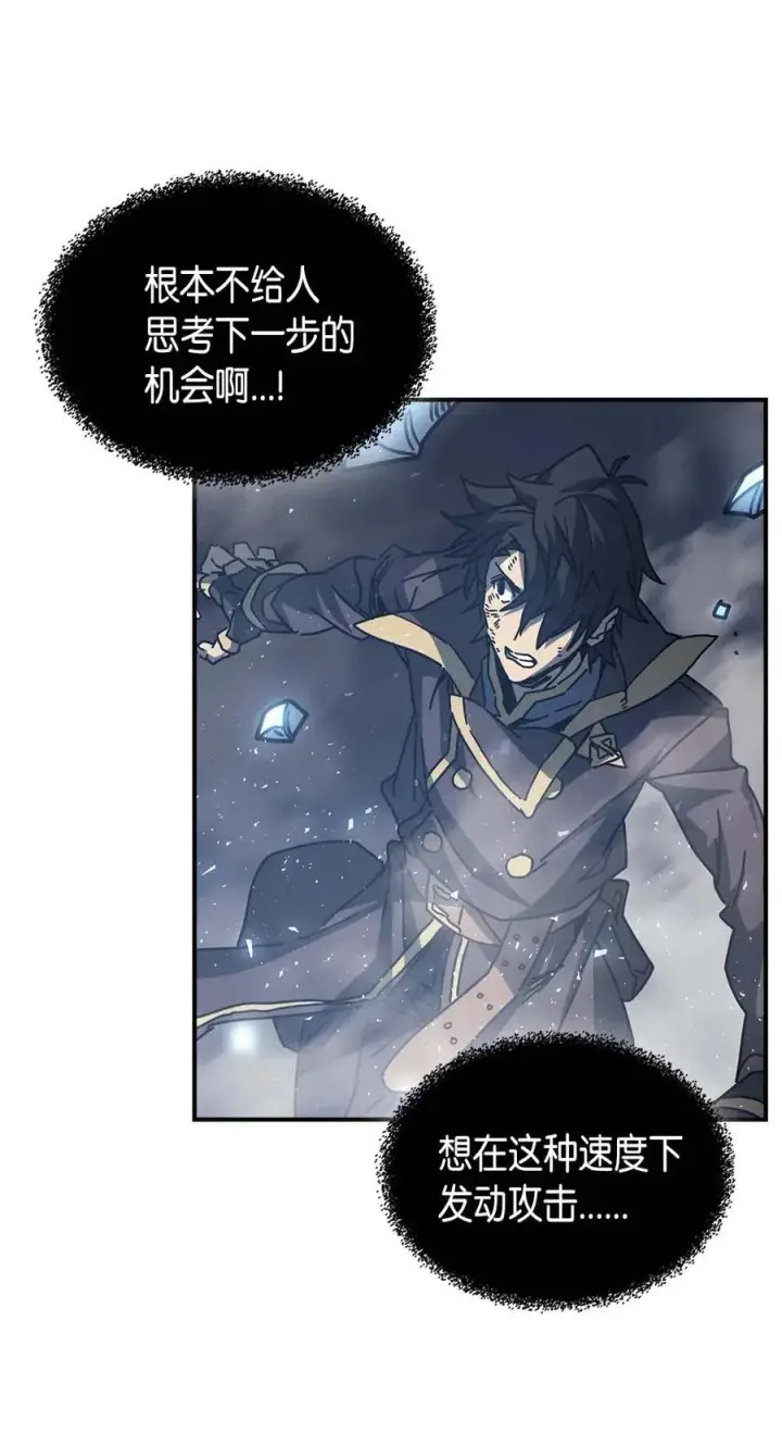 《归还者的魔法要特别》130 130图41