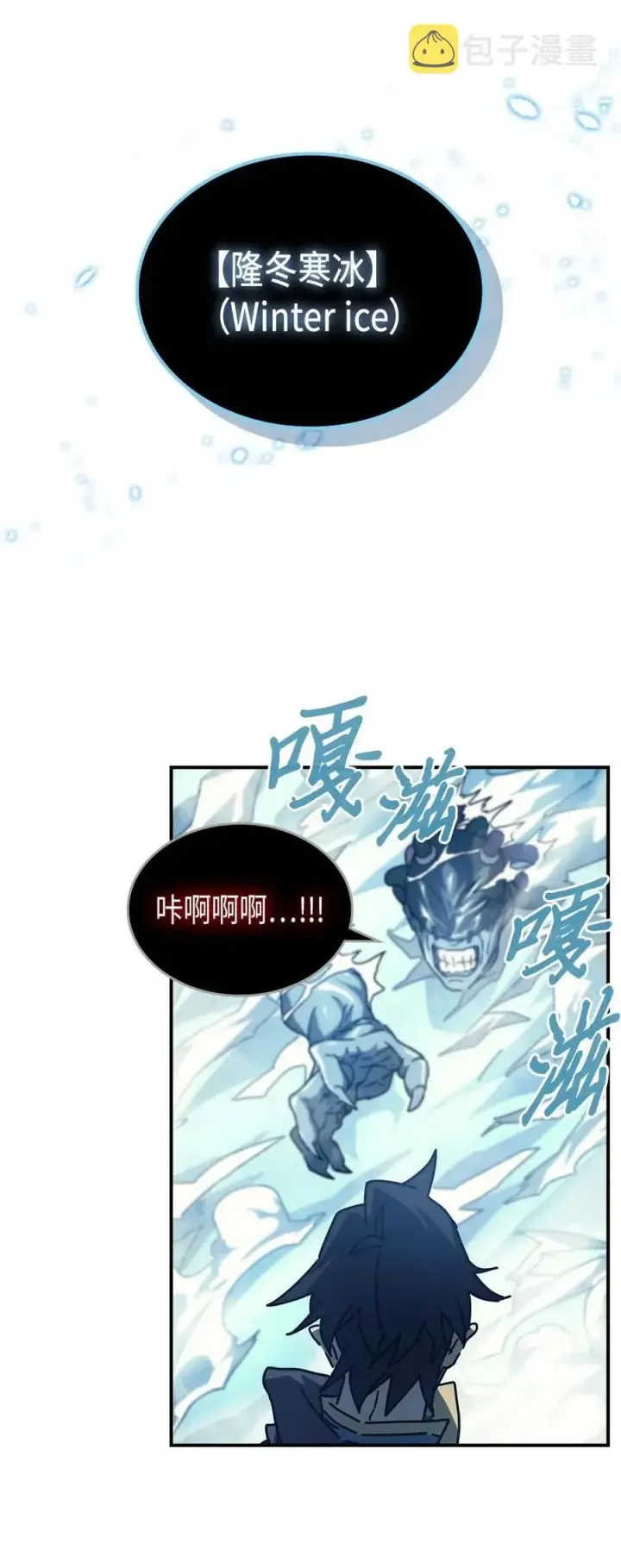 《归还者的魔法要特别》130 130图45