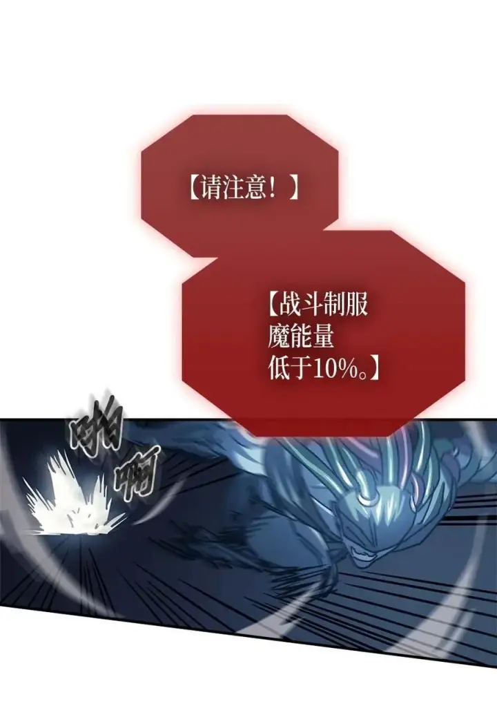 《归还者的魔法要特别》130 130图54