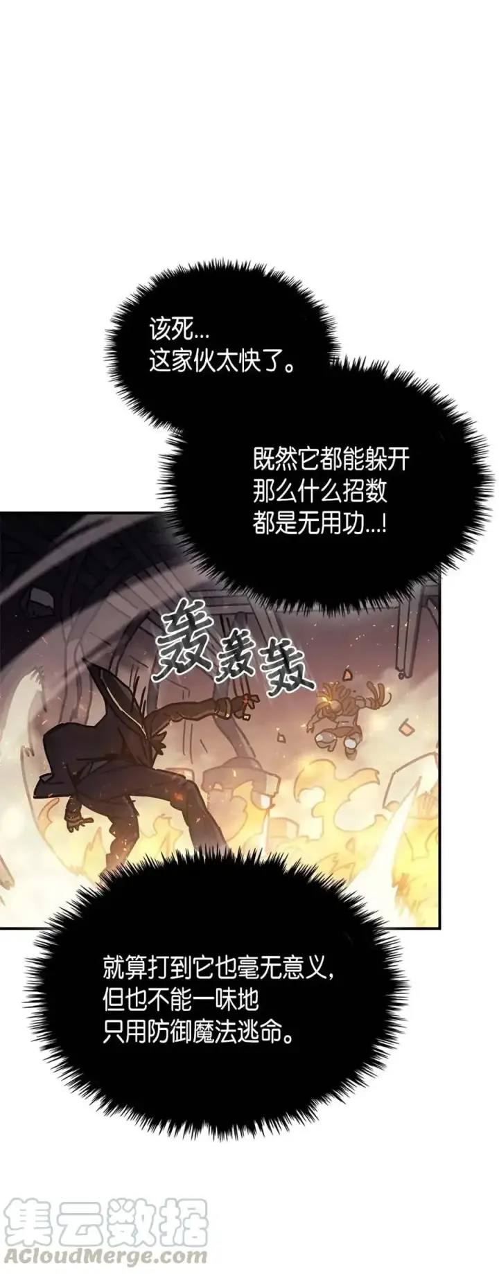 《归还者的魔法要特别》130 130图64
