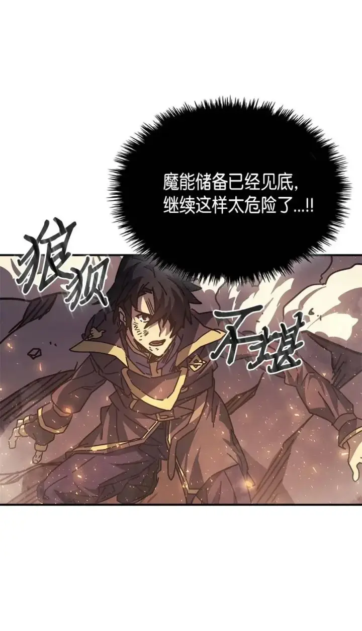 《归还者的魔法要特别》130 130图65