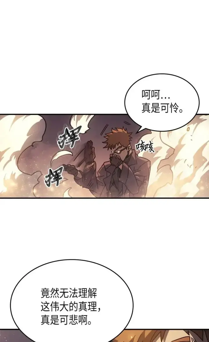 《归还者的魔法要特别》130 130图66