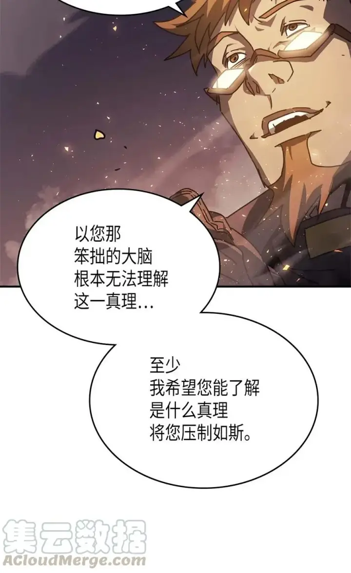 《归还者的魔法要特别》130 130图67