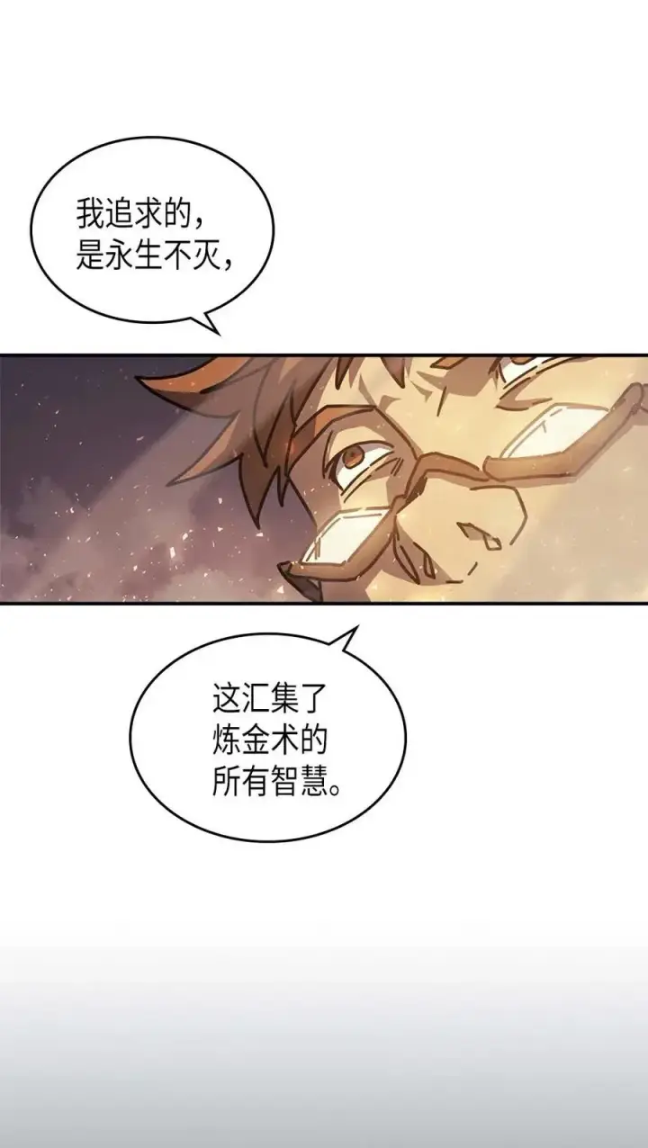 《归还者的魔法要特别》130 130图69