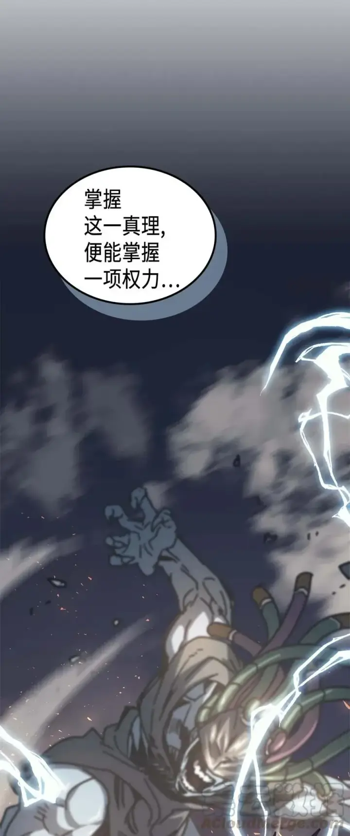 《归还者的魔法要特别》130 130图70