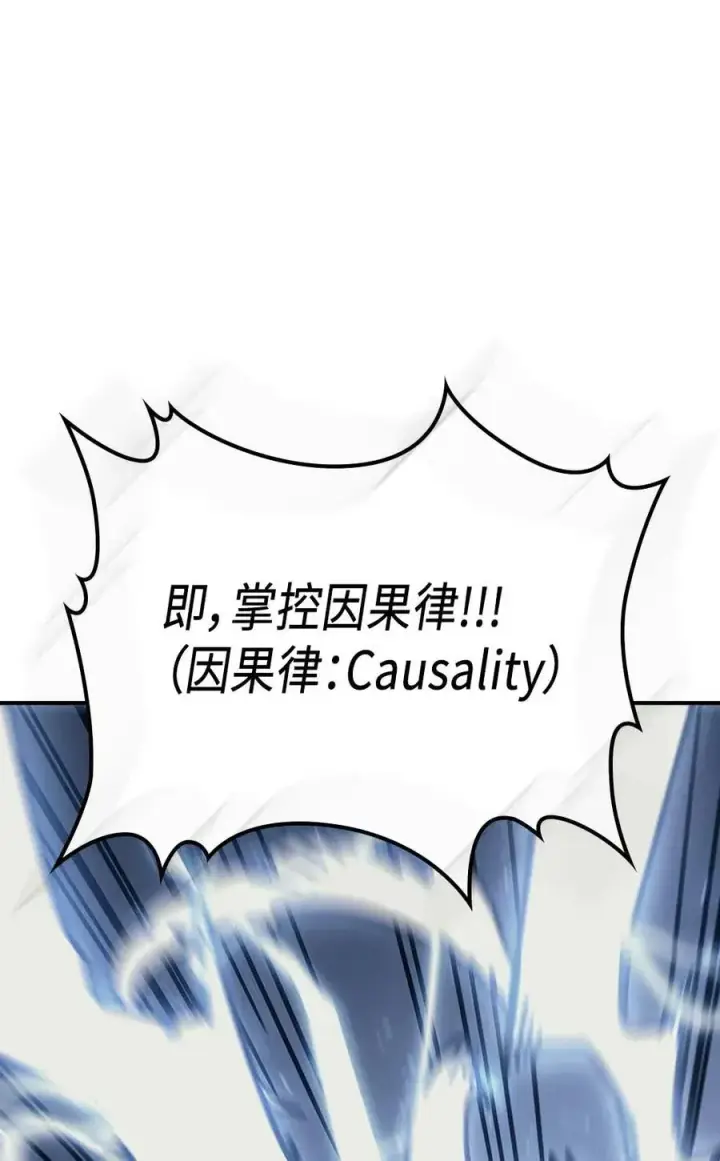 《归还者的魔法要特别》130 130图72