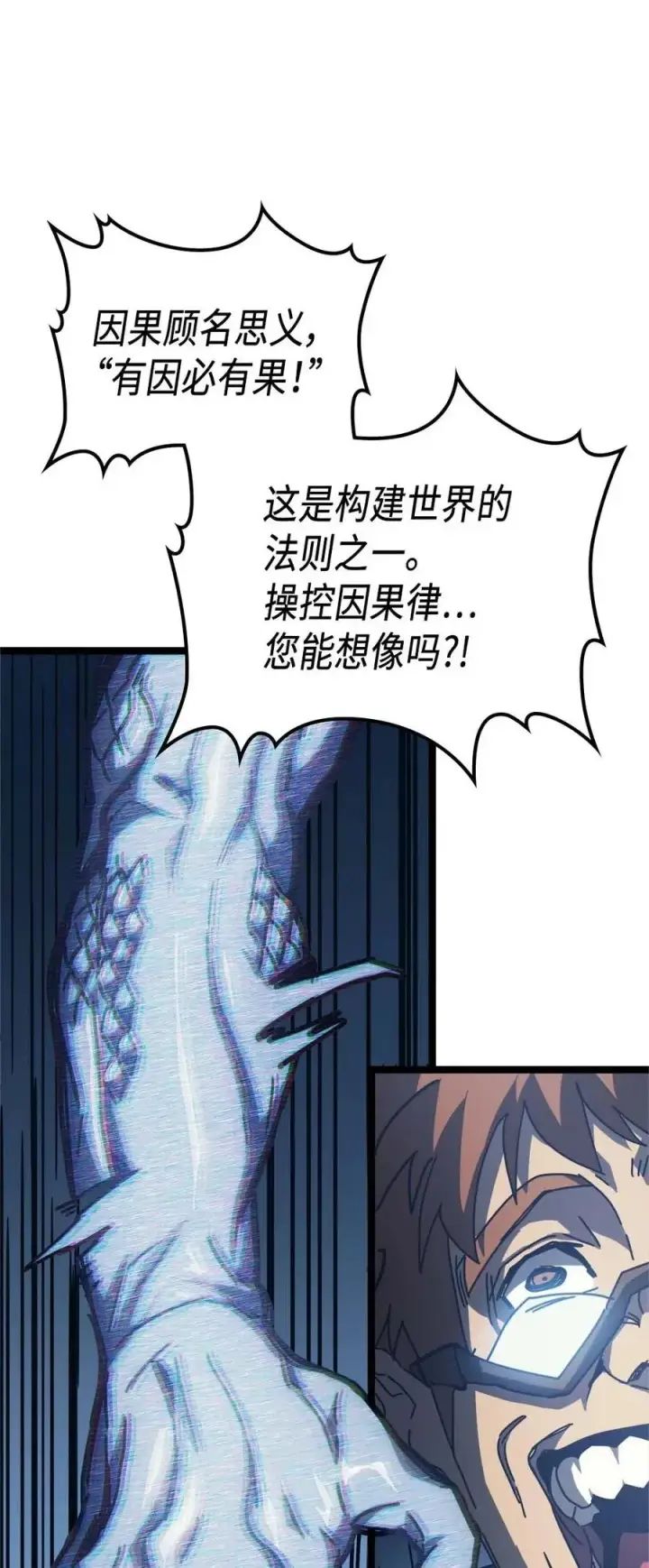 《归还者的魔法要特别》130 130图75