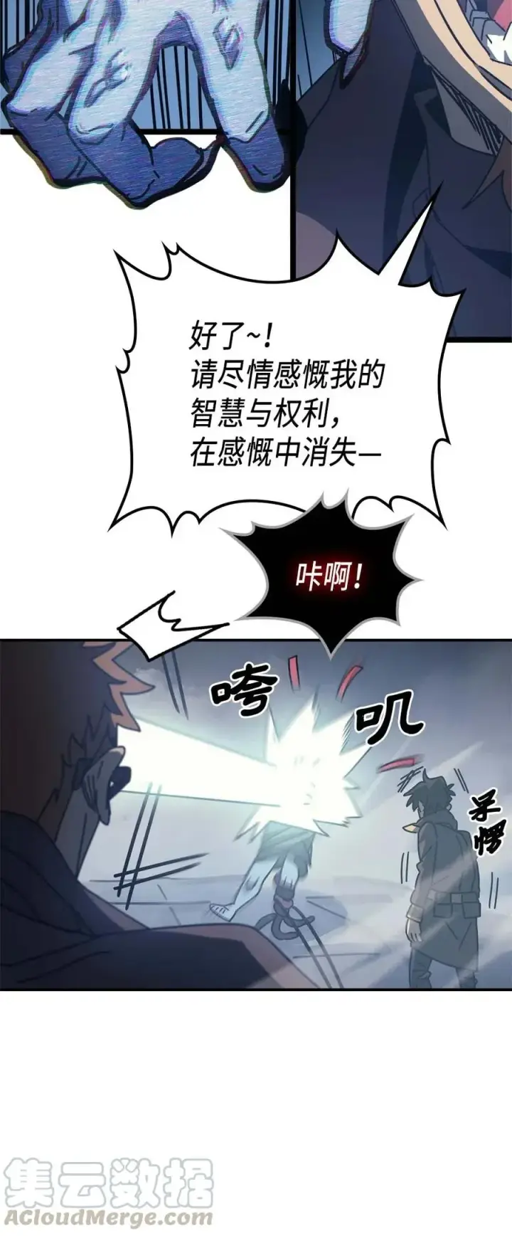 《归还者的魔法要特别》130 130图76