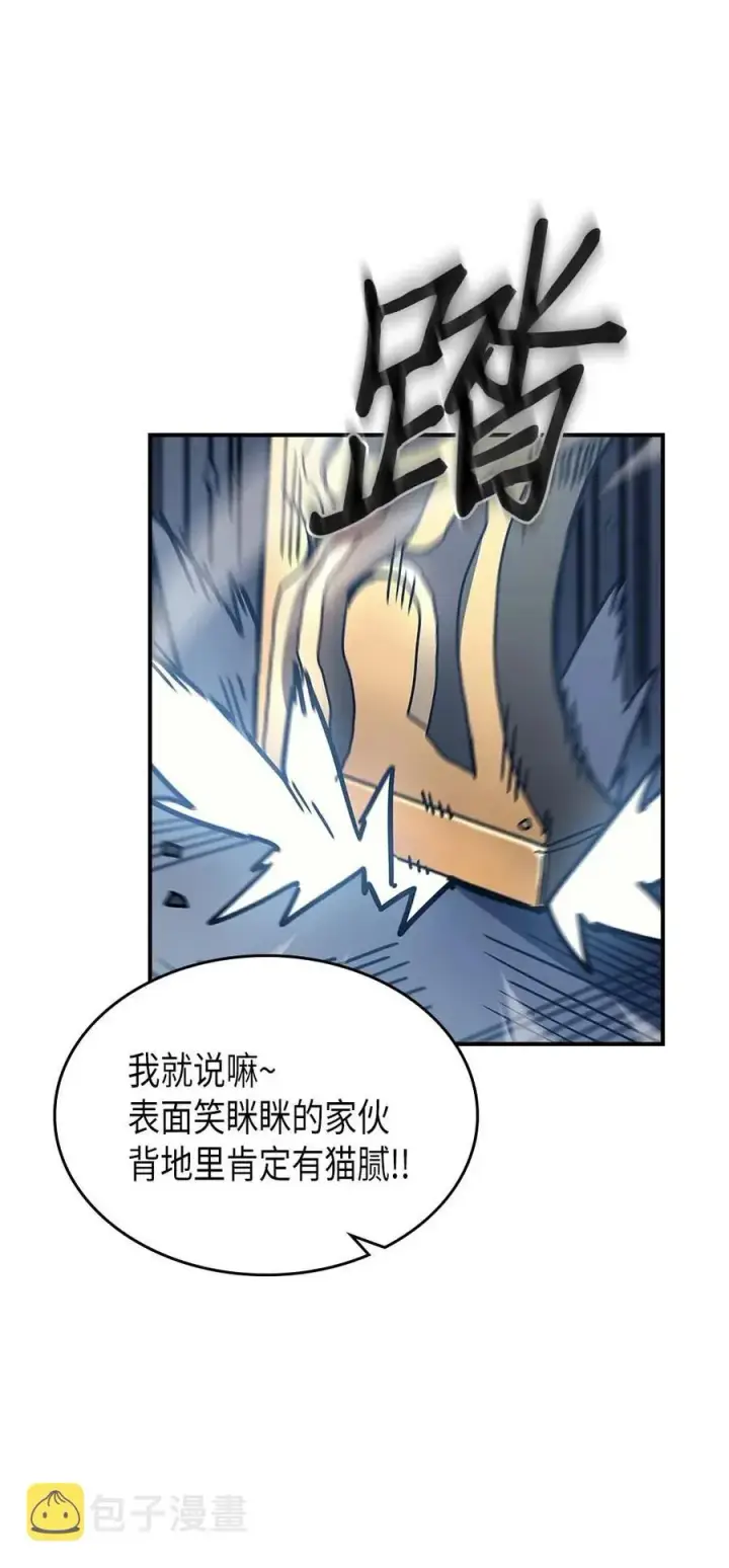 《归还者的魔法要特别》130 130图78