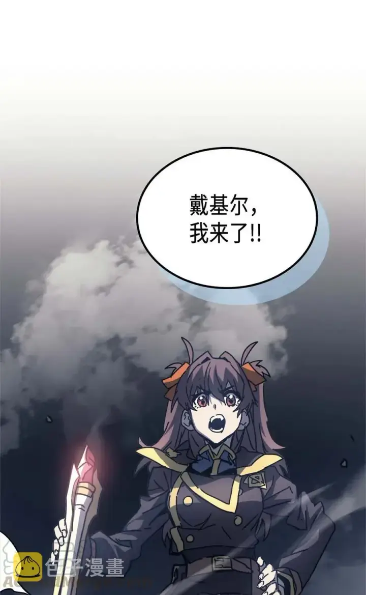《归还者的魔法要特别》130 130图79
