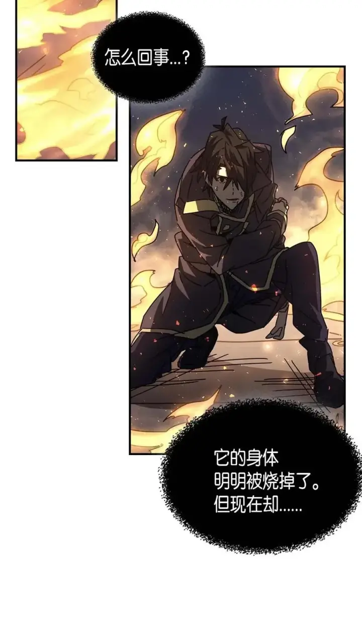《归还者的魔法要特别》130 130图8