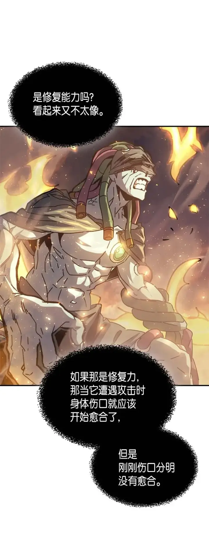 《归还者的魔法要特别》130 130图9