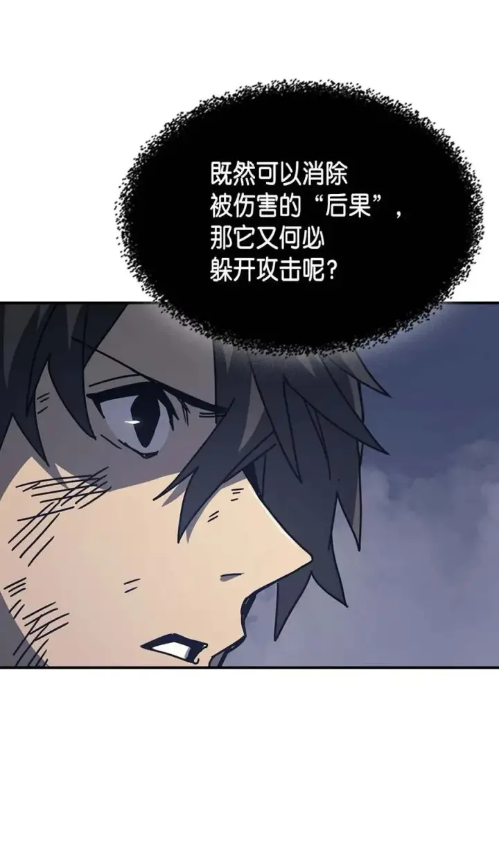 《归还者的魔法要特别》131 131图11