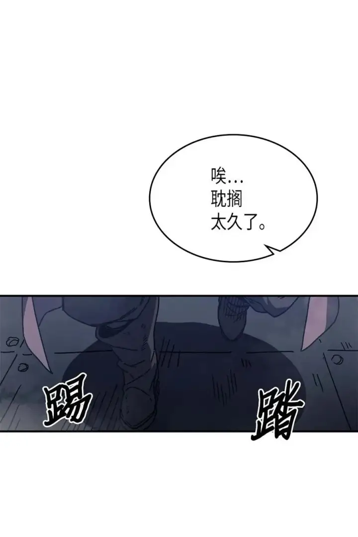 《归还者的魔法要特别》131 131图12