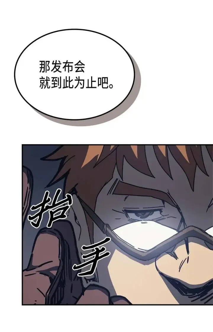 《归还者的魔法要特别》131 131图14