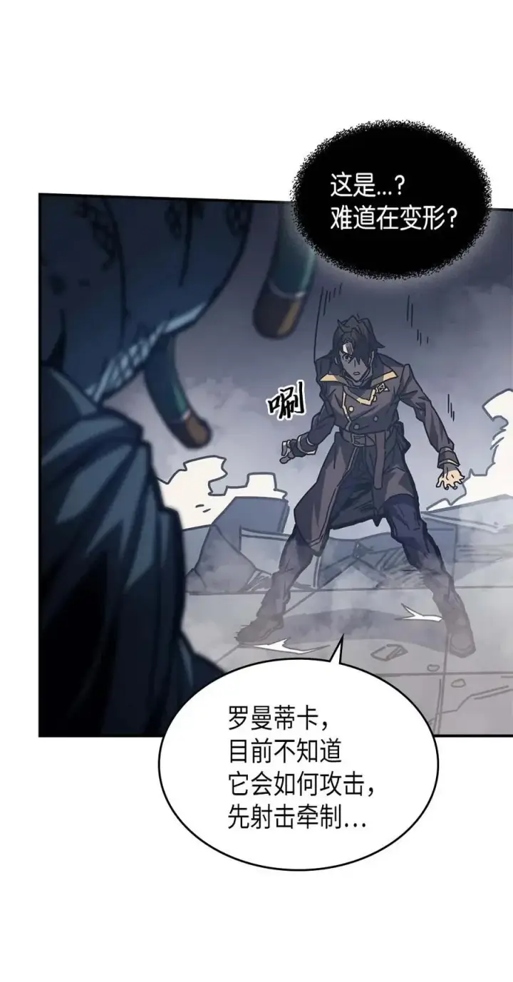 《归还者的魔法要特别》131 131图21