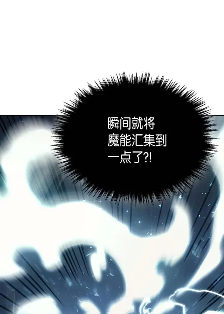 《归还者的魔法要特别》131 131图23
