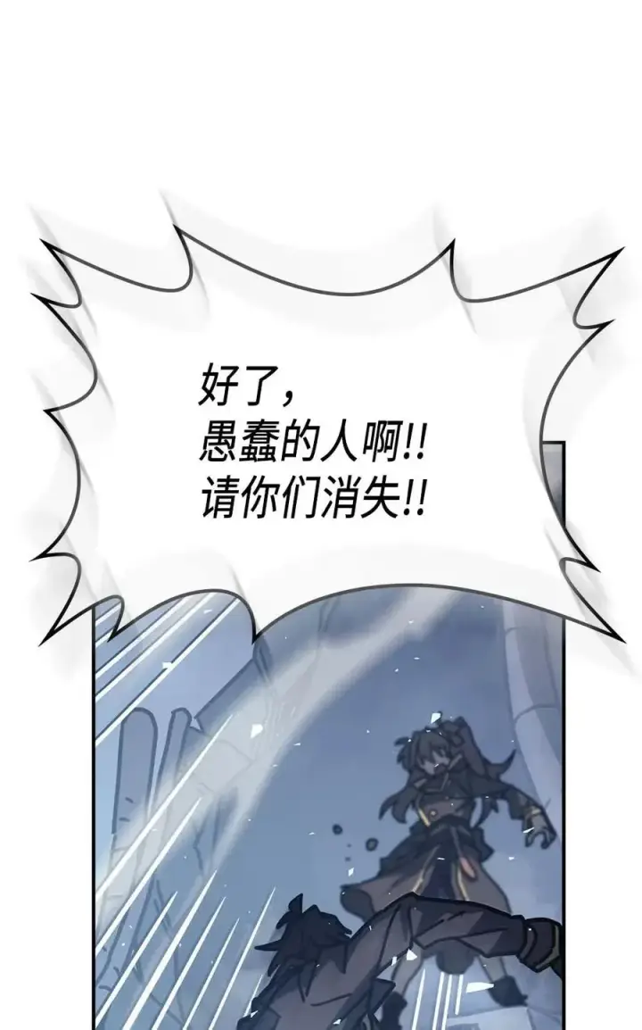《归还者的魔法要特别》131 131图29