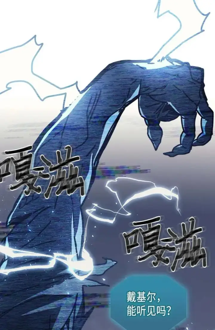 《归还者的魔法要特别》131 131图3