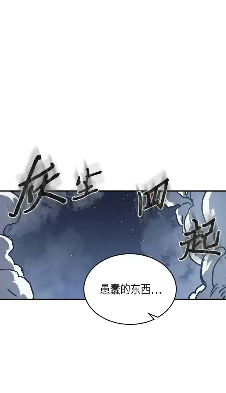 《归还者的魔法要特别》131 131图38