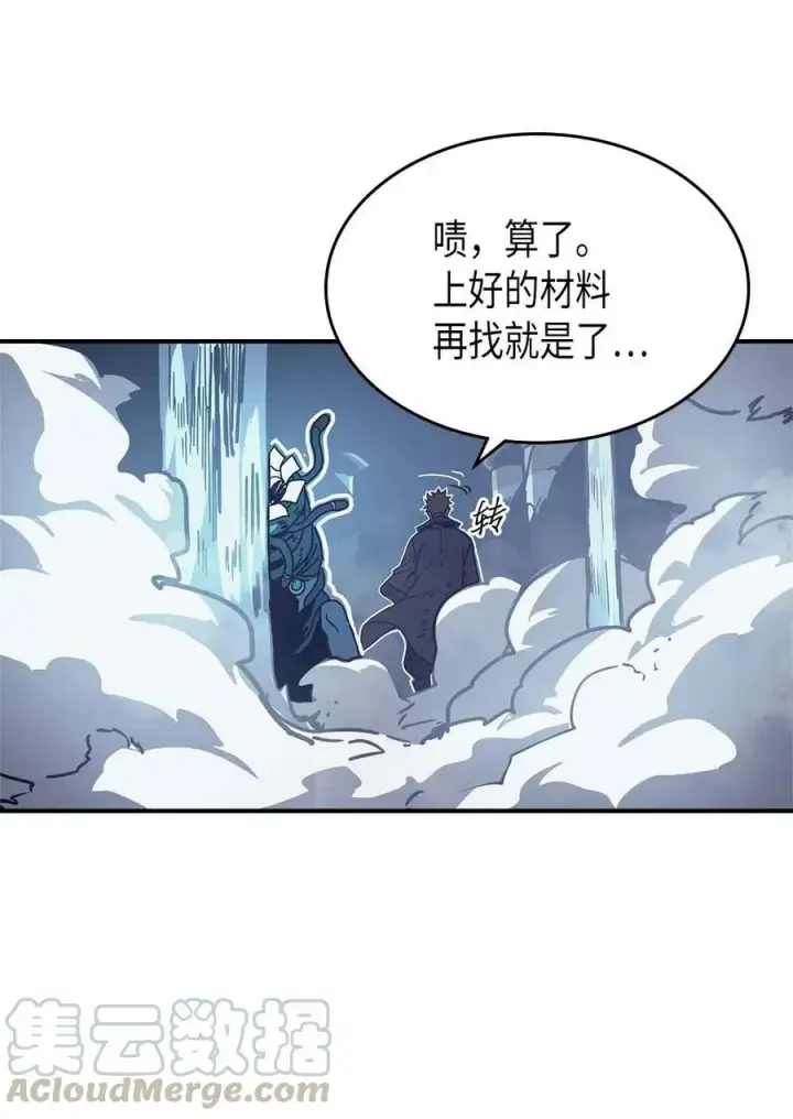 《归还者的魔法要特别》131 131图40