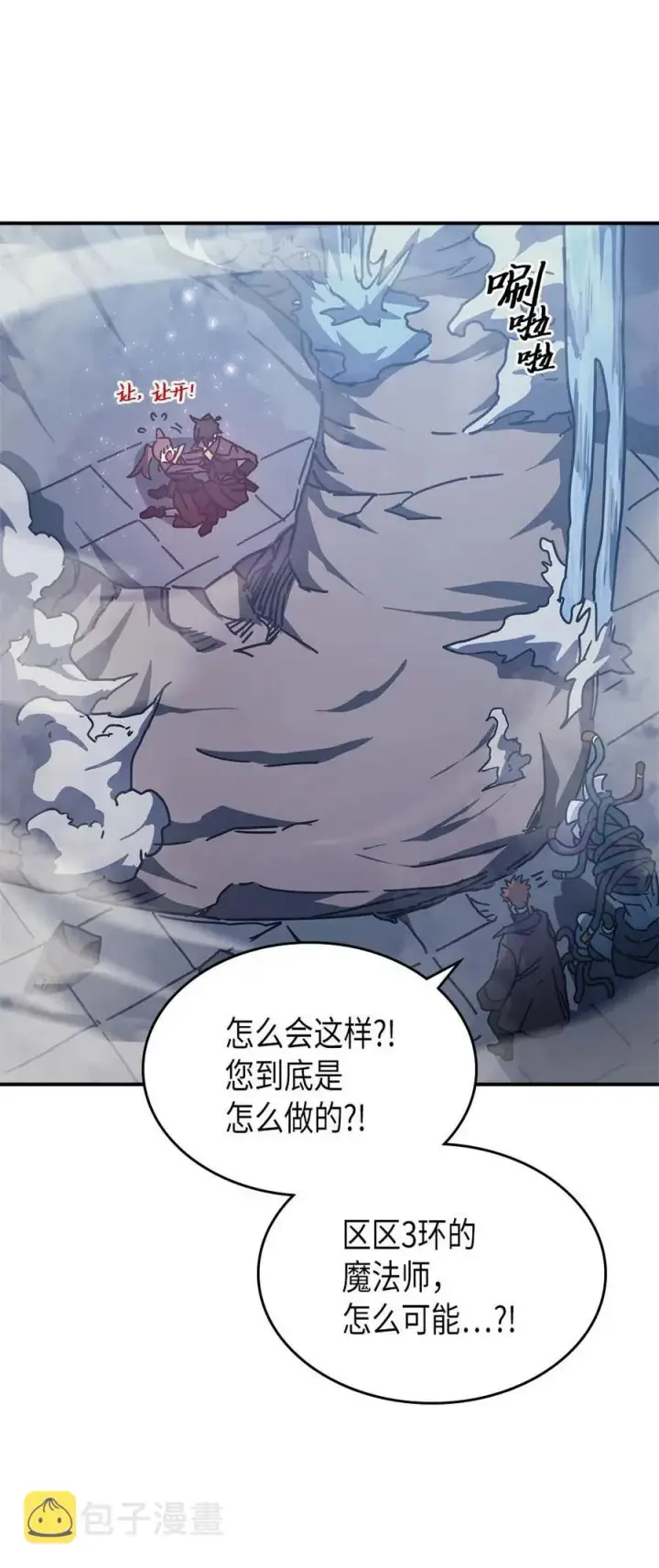 《归还者的魔法要特别》131 131图45