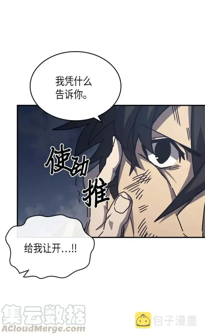 《归还者的魔法要特别》131 131图46
