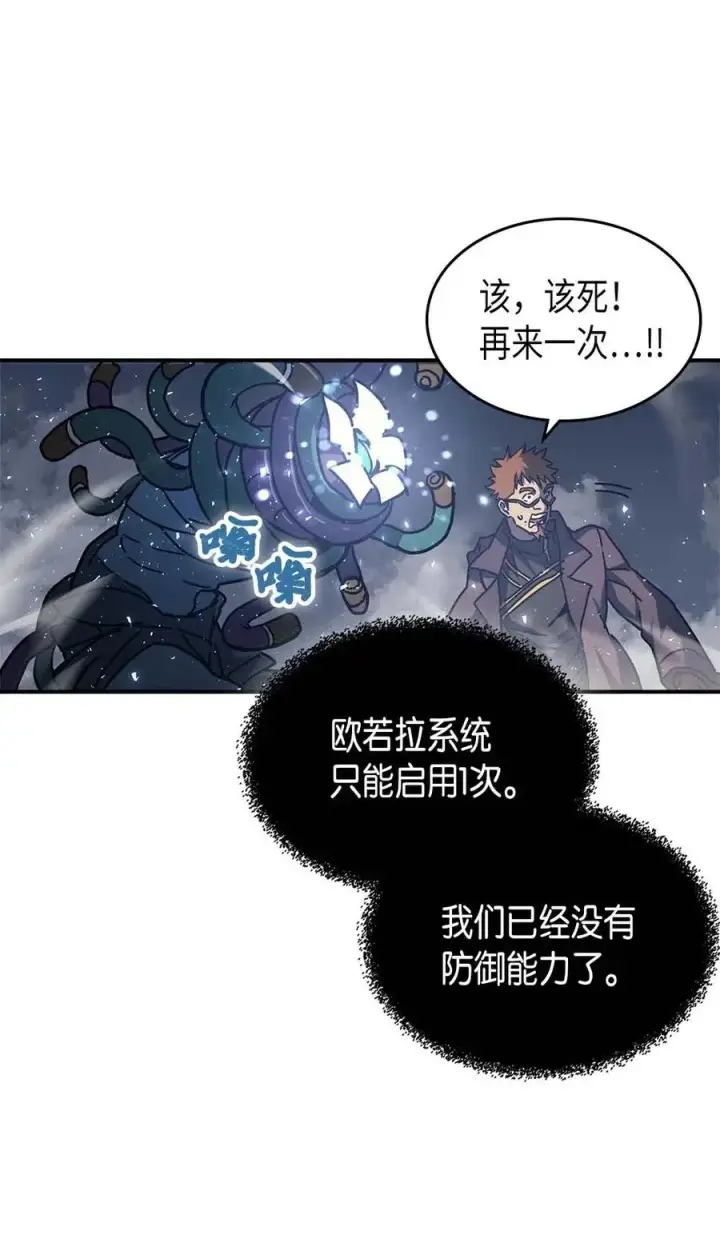 《归还者的魔法要特别》131 131图48
