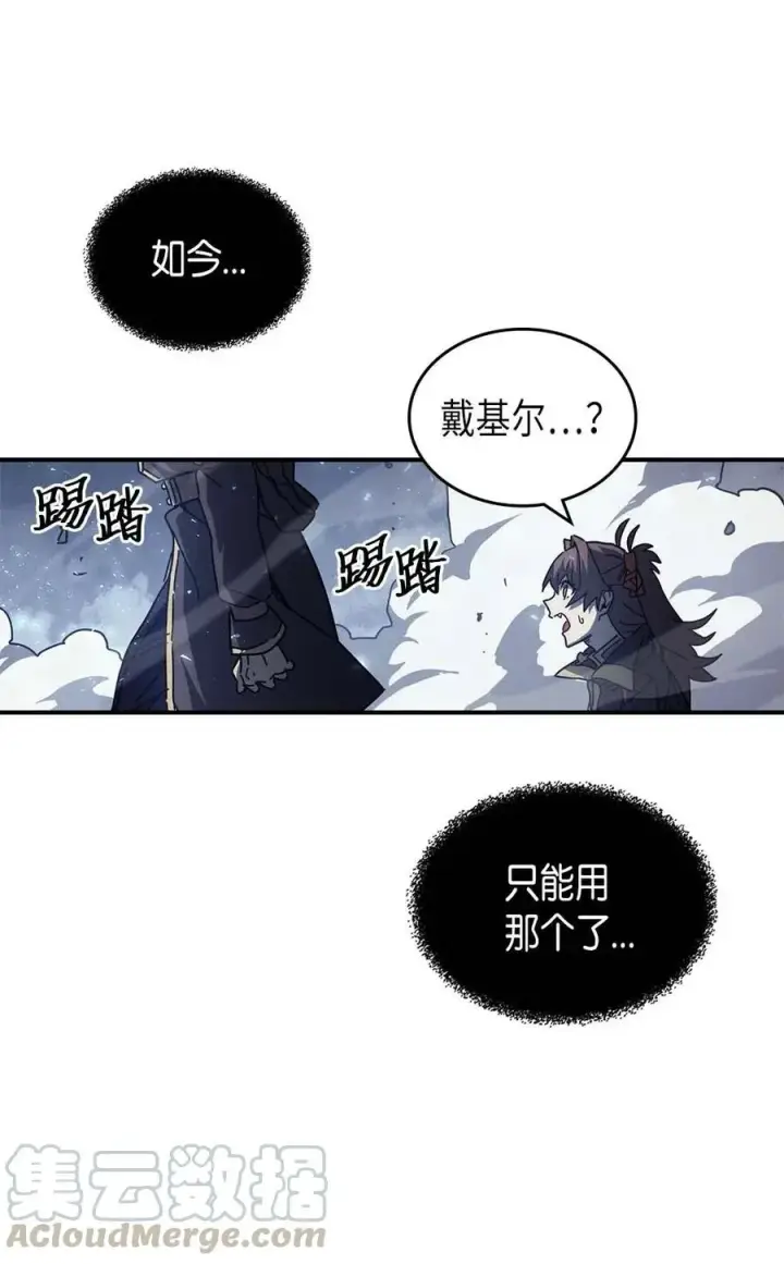 《归还者的魔法要特别》131 131图49