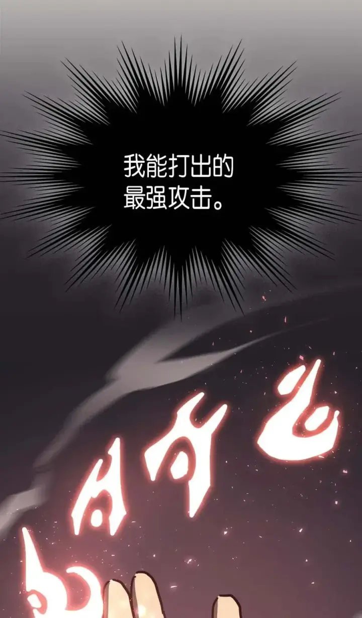 《归还者的魔法要特别》131 131图51