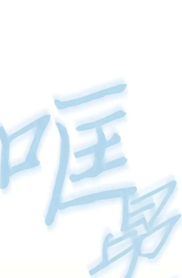 《归还者的魔法要特别》131 131图56
