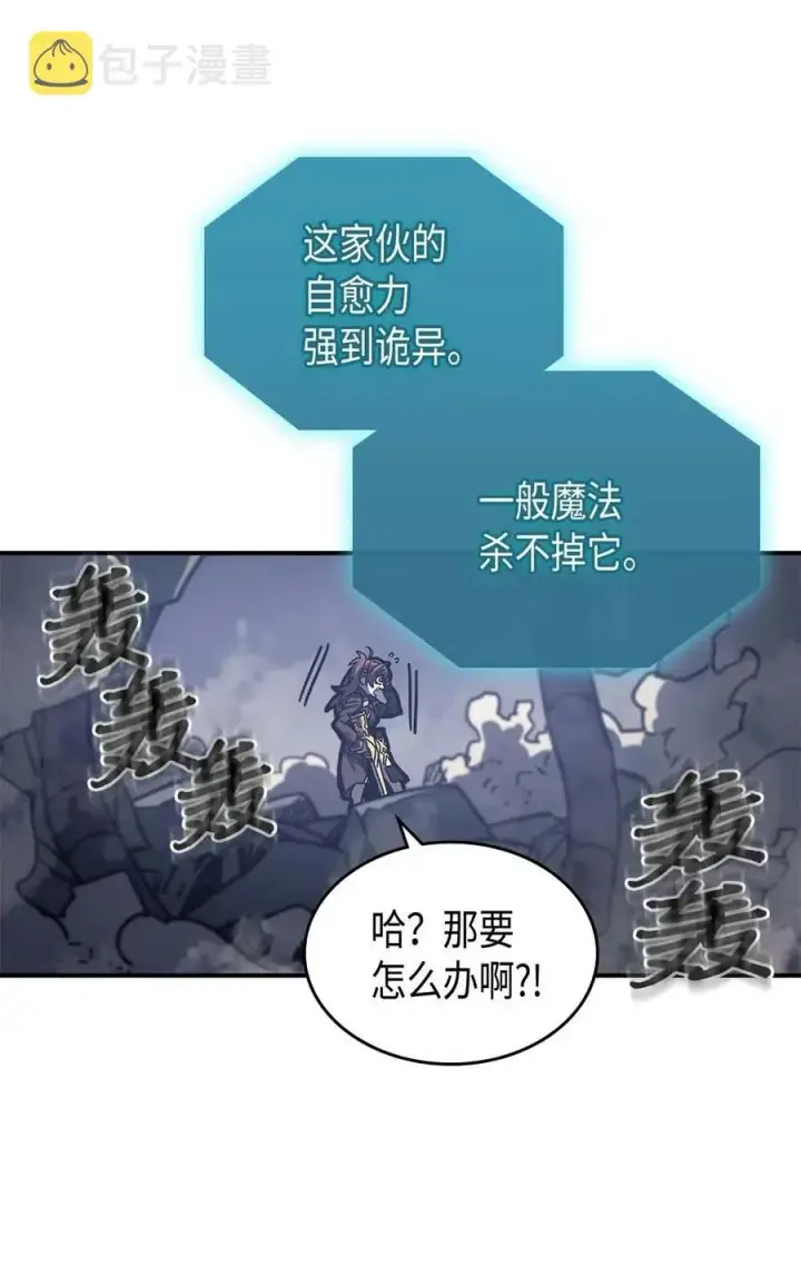 《归还者的魔法要特别》131 131图6