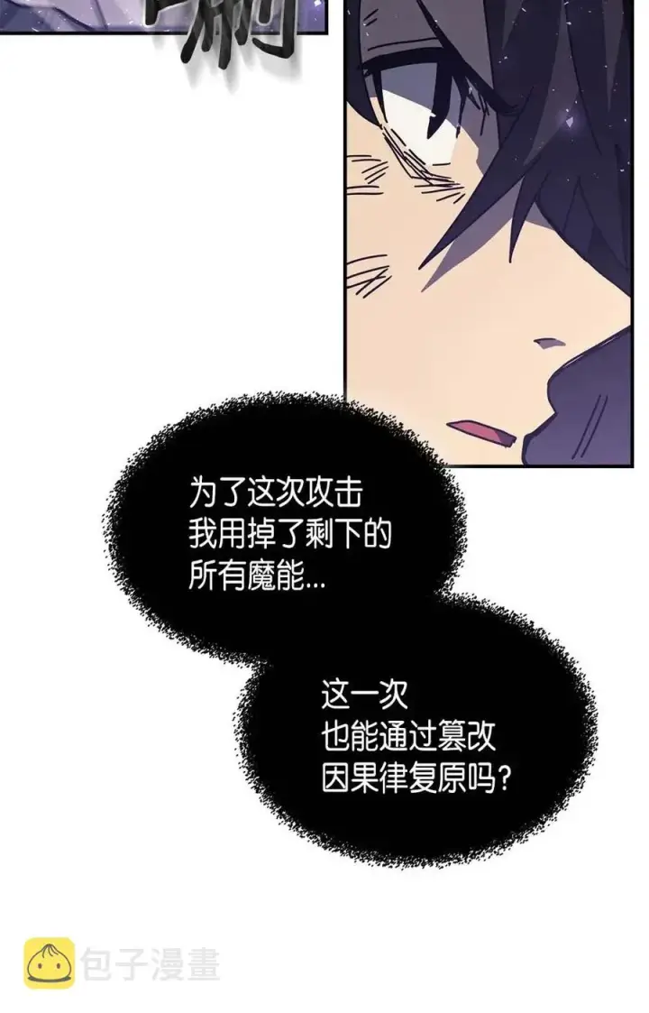 《归还者的魔法要特别》131 131图63
