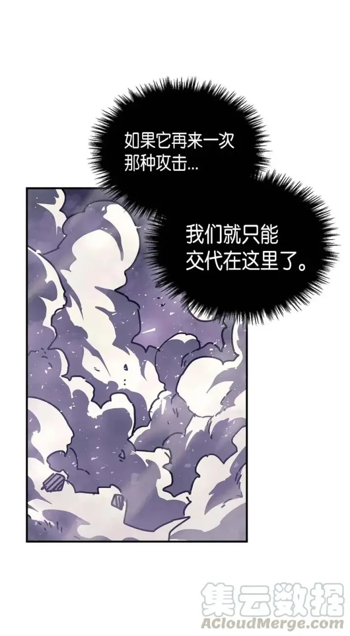 《归还者的魔法要特别》131 131图64