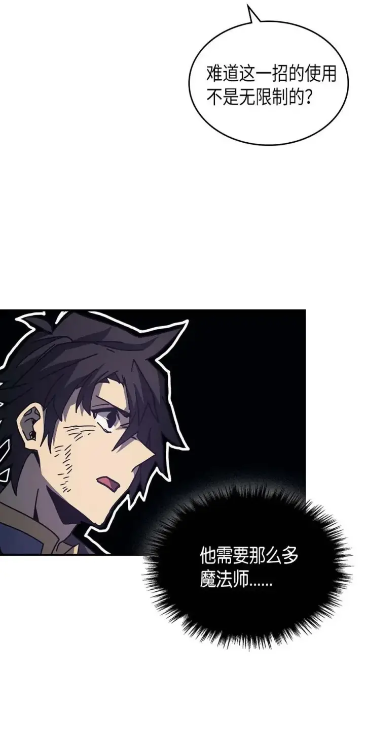 《归还者的魔法要特别》131 131图69