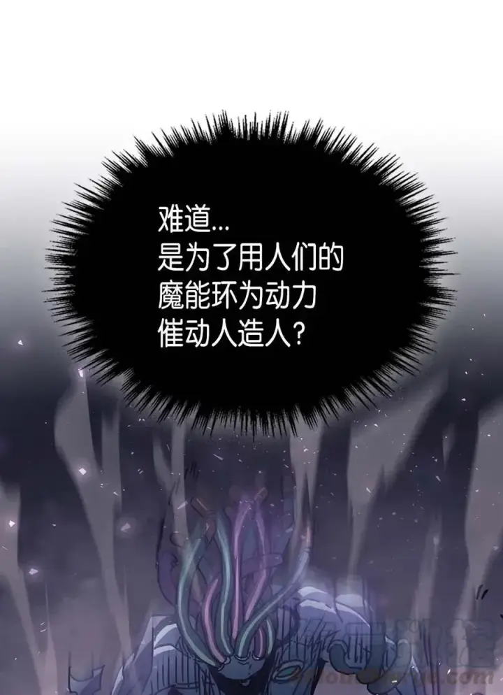 《归还者的魔法要特别》131 131图70