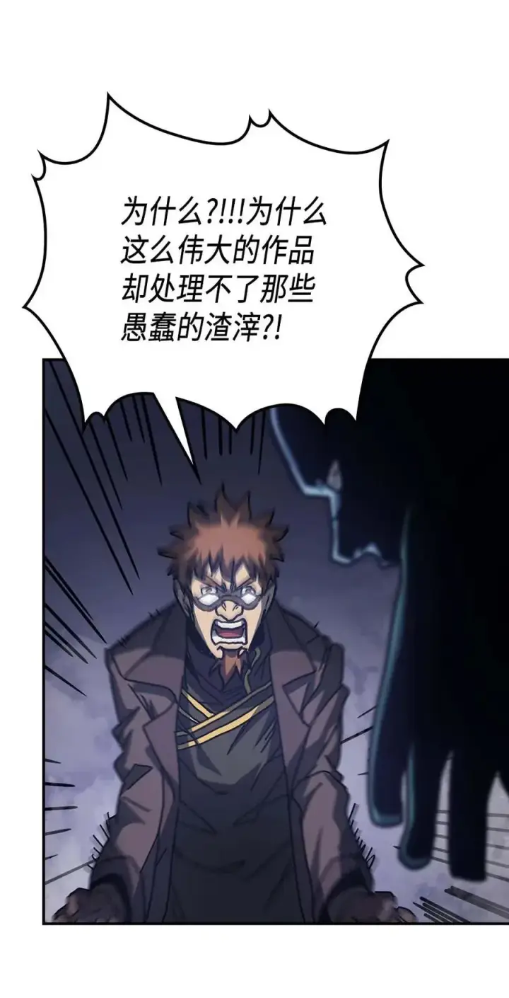《归还者的魔法要特别》131 131图74