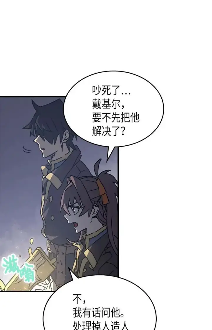 《归还者的魔法要特别》131 131图75