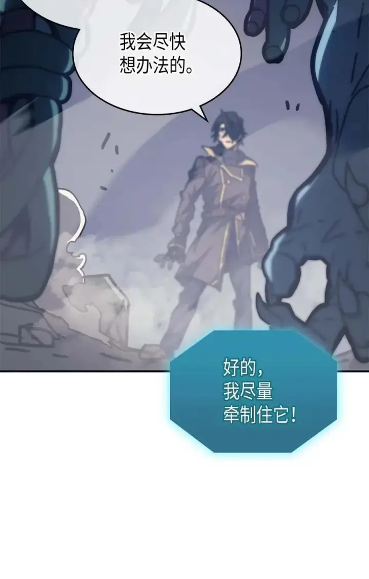 《归还者的魔法要特别》131 131图8