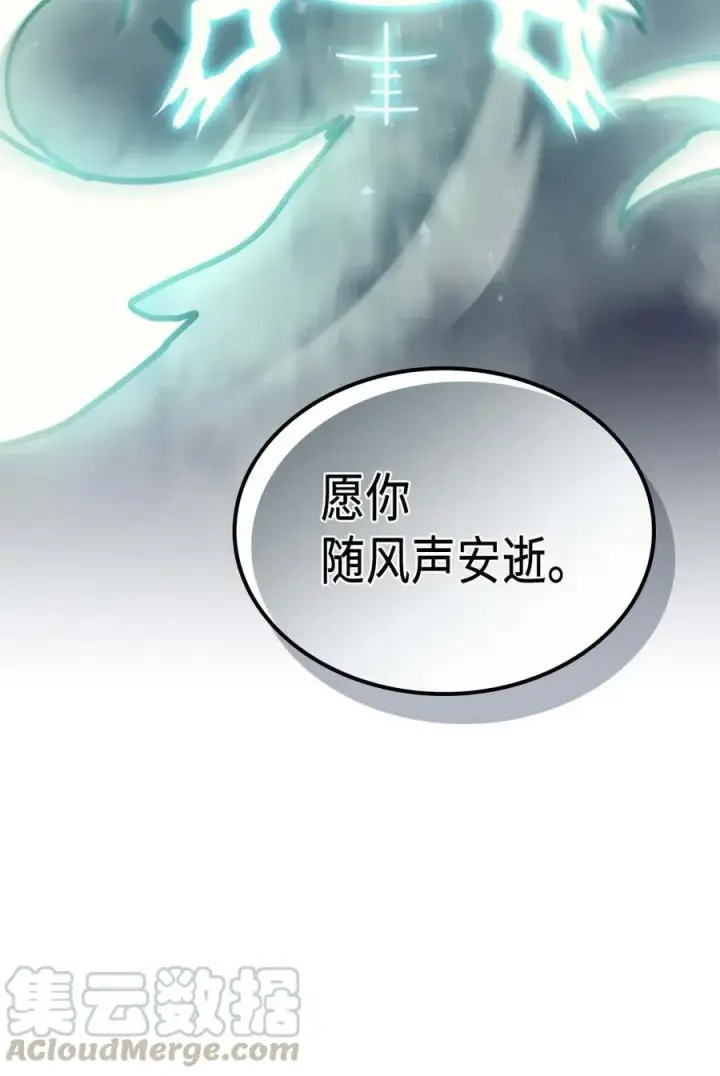 《归还者的魔法要特别》131 131图82