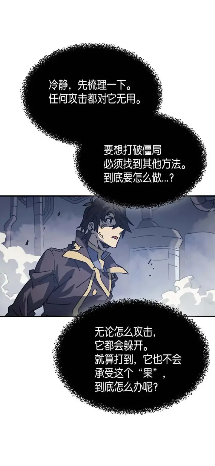 《归还者的魔法要特别》131 131图9