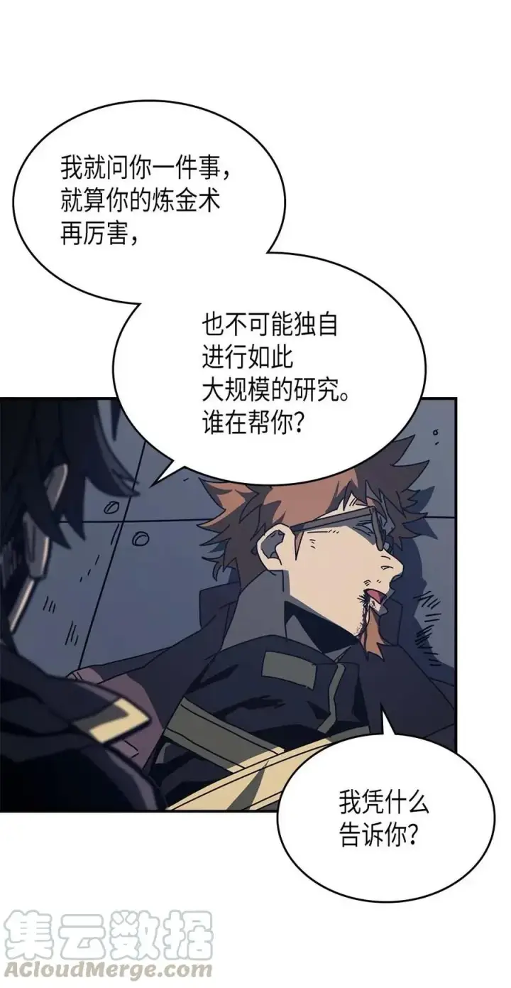 《归还者的魔法要特别》132 132图10
