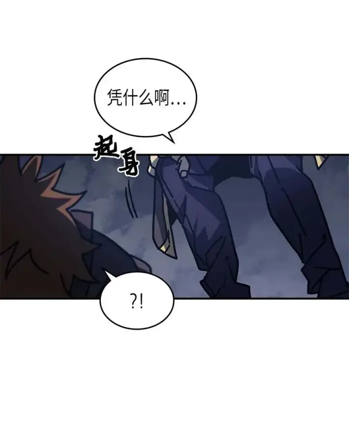 《归还者的魔法要特别》132 132图11