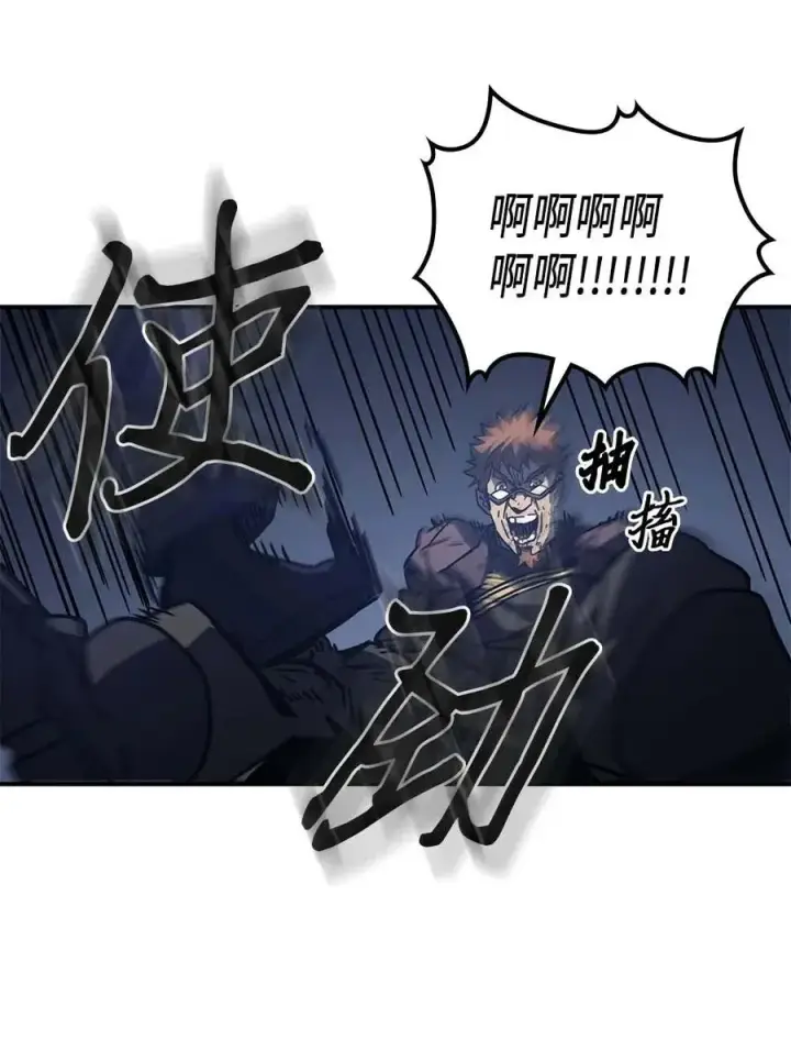 《归还者的魔法要特别》132 132图12