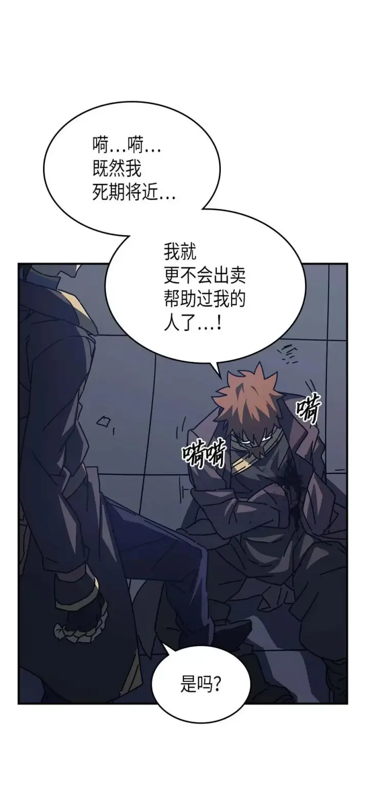 《归还者的魔法要特别》132 132图14