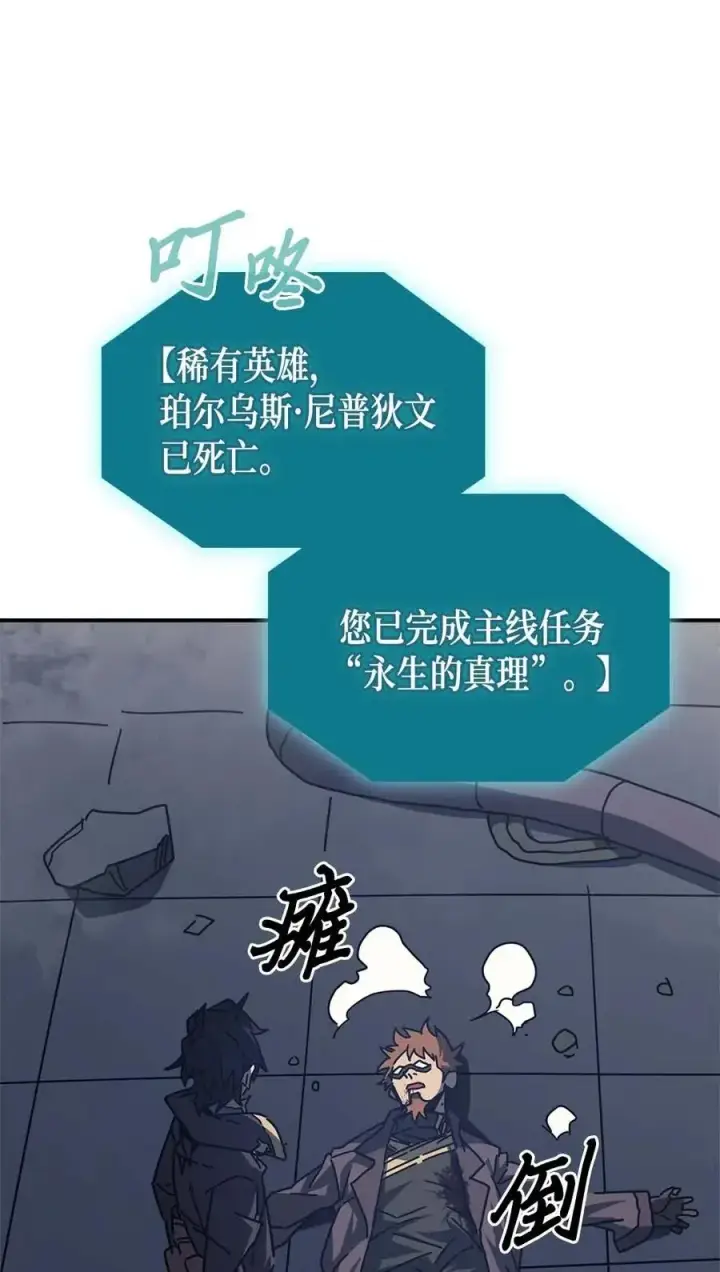 《归还者的魔法要特别》132 132图18
